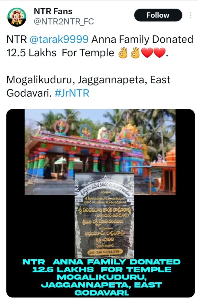 Latest Telugu Cinema News, Latest News of Tollywood, Latest news of Telugu movies, Jr NTR Donation To The Temple, Jr NTR's  Generous Gesture, Jr NTR Next Movies, Jr Ntr WAR2 Movie,