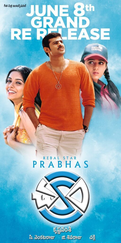 Latest Telugu Cinema News, Latest News of Tollywood, Latest news of Telugu movies, Prabhas Utter Flop Movie Re-Releasing Date Locked,Prabhas Movie Re-Releasing Update, prabhas Movie news, Prabhas Re Release movie news,