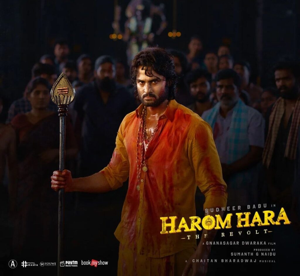 Sudheer Babu's Harom Hara Movie Review, Harom Hara Movie Review, Sudheer Babu Movie Review,Sudheer Babu New Movie, sudheer Babu latest Movie,Harom Hara Movie 