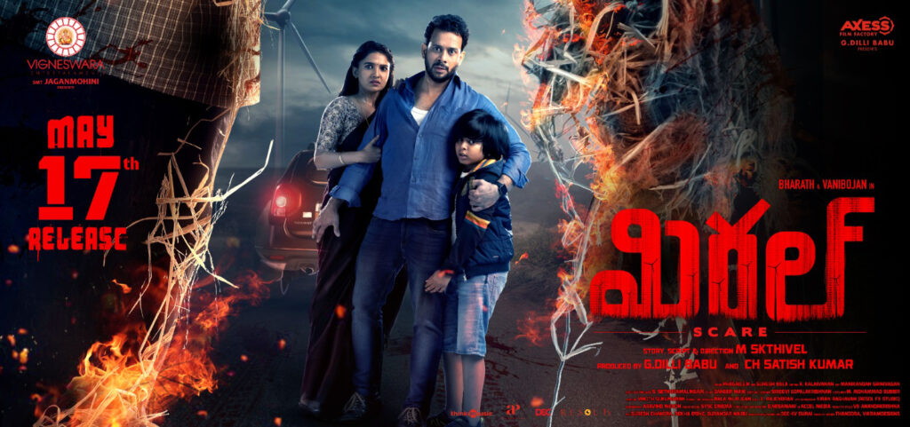 Latest Telugu OTT Release Movie Review, Bharath latest Movie Review, Miral Movie Review, Miral OTT Update, Miral Movie Ott, Bharath New Movie,, Vani Bhojan