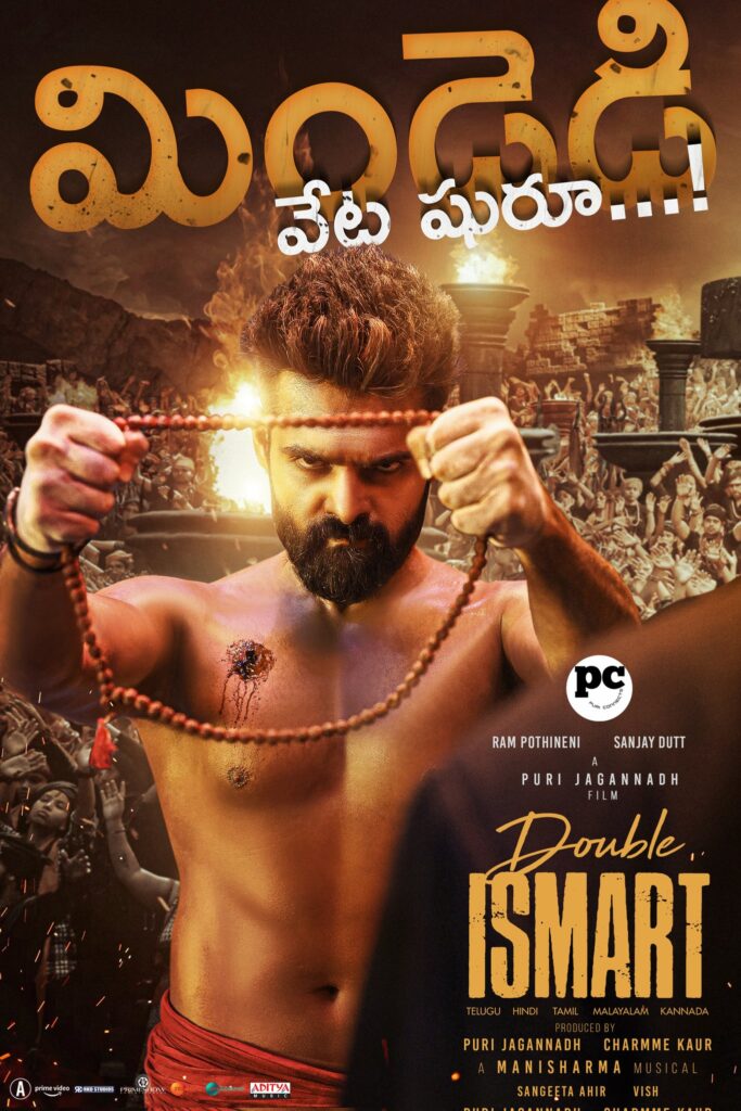 Uttarandra First Day Shares of Recent Tier 2 Hero's Films, Ram Movie Collections, Nani Movie Collections, Nithiin Movie Collections, Deverakonda Movie Boxoffice, ,Ram Pothineni's Movie DoubleIsmart Movie Review, DoubleISMART Movie Review , Ram Pothineni Latest Movie review, RAM New Movie, Kavya Thapar New movie, RAPO