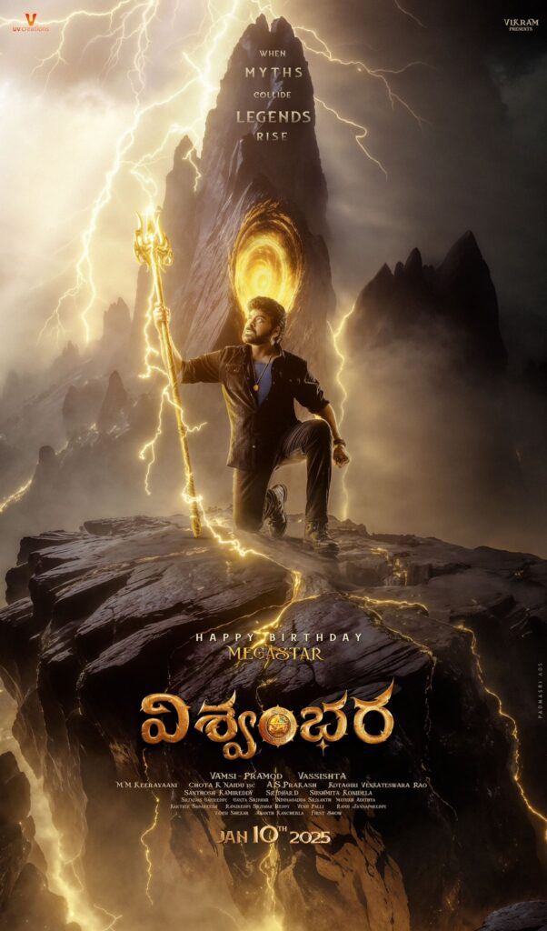 Mega Star Chiranjeevi Movie Vishwambhara Updates, Vishwambhara Movie Posters, Vishwambhara Movie Release date, Vishwambhara Movie Cast and Crew, Chiranjeevi