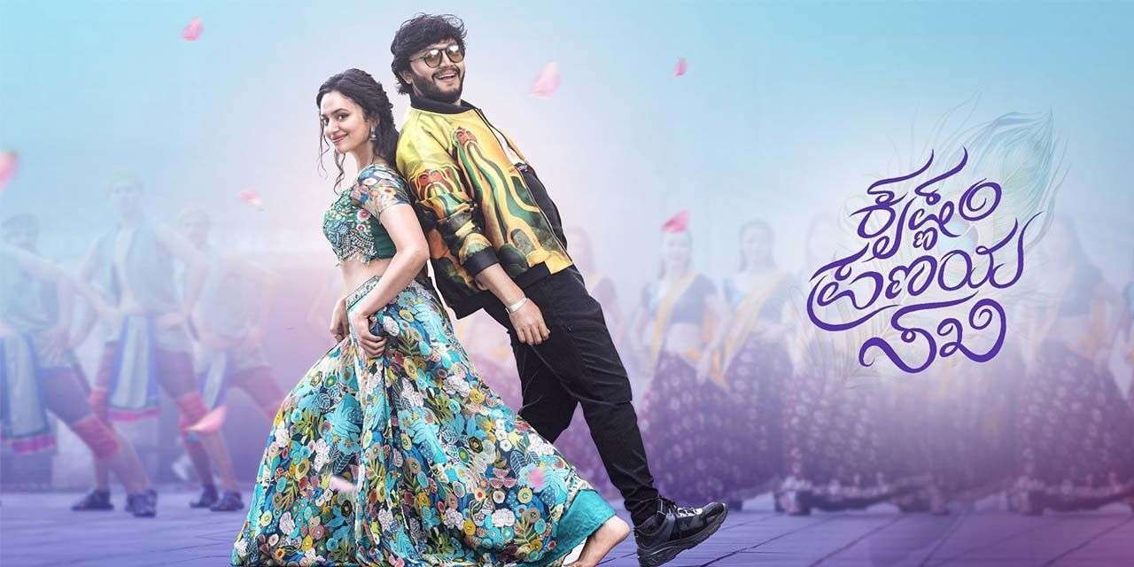 Krishnam Pranaya Sakhi 18 Days Collections, Golden Star Ganesh, Krishnam Pranaya Sakhi Movie Collections, Krishnam Pranaya Sakhi Collections, Ganesh Movies