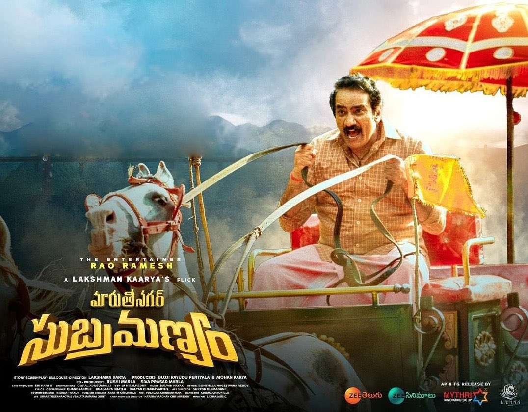 Maruthi Nagar Subramanyam Final Collections, Maruthi Nagar Subramanyam Collections, Maruthi Nagar Subramanyam Worldwide Collections, Rao Ramesh, Ankith Koyya