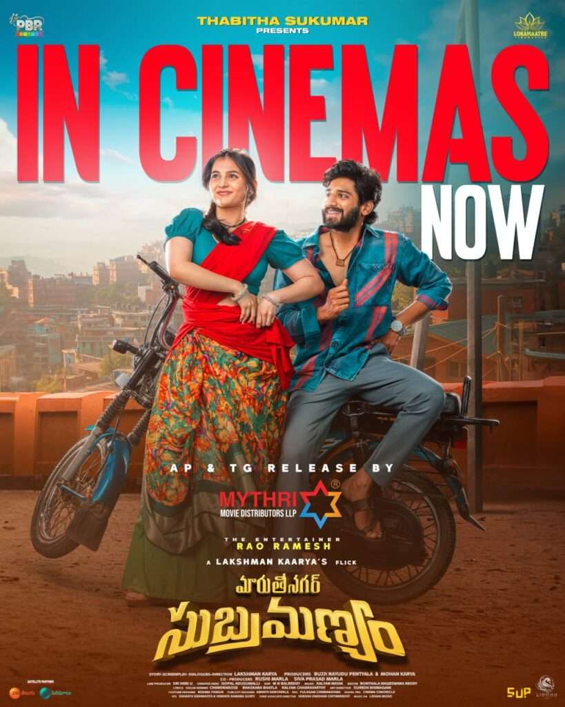 Maruthi Nagar Subramanyam OTT Update,Maruthi Nagar Subramanyam OTT date ocked, Maruthi Nagar Subramanyam OTT AHA, Ankith Koyya, Rao Ramesh, Ramya Pasupuleti