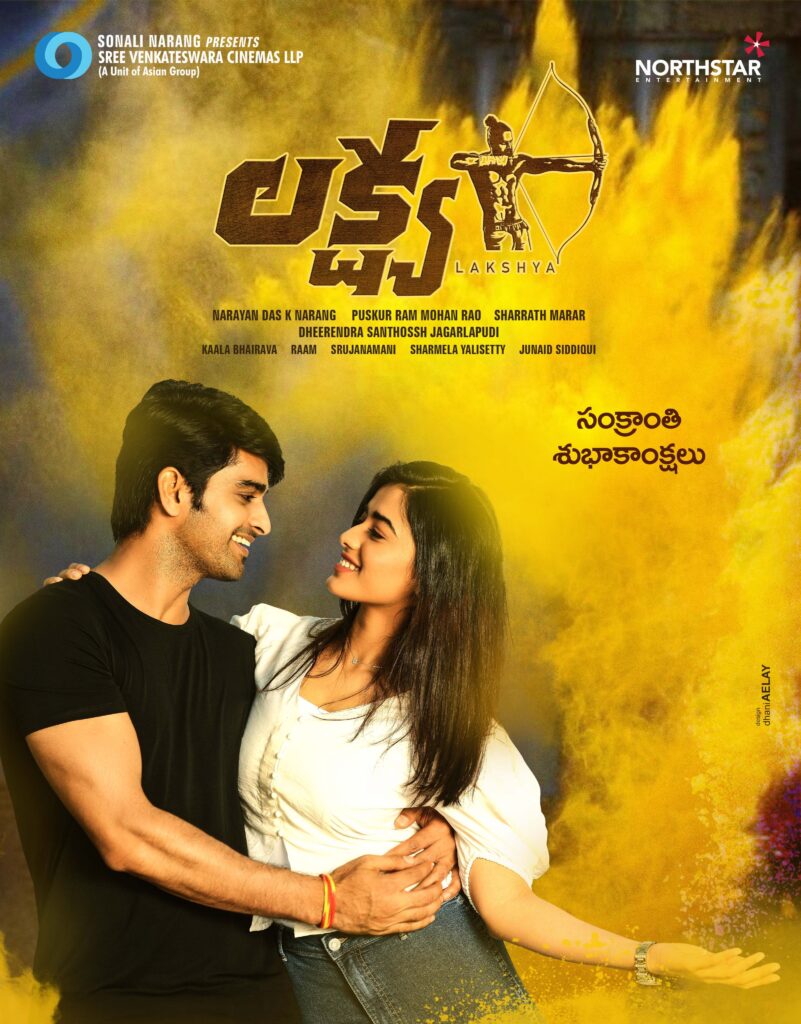 Naga Shaurya Movies List and Results, Naga Shaurya All Movies, Naga Shaurya Debut Movie, Naga Shaurya Hit Movies, Naga Shaurya Flop Movies, Naga Shaurya Movies