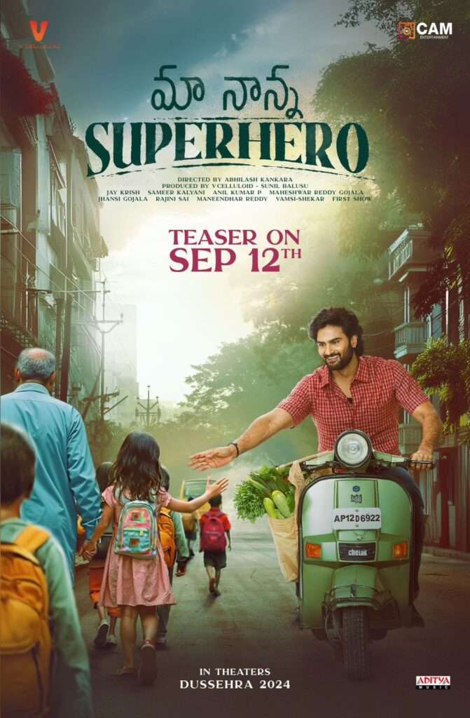 Exciting News: Maa Nanna Super Hero Teaser Set to Release, Sudheer Babu New Movie update, Maa nanna Super Hero Teaser Update, Sudheer Babu Upcomg Movie 