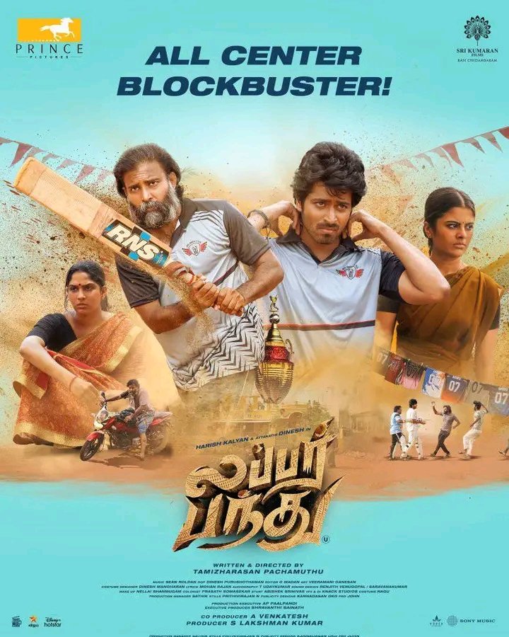 Lubber Pandhu Movie 17 Days Collections, Lubber Pandhu Movie Collections, Lubber Pandhu Movie Worldwide Collections, Lubber Pandhu Collections, Harish Kalyan