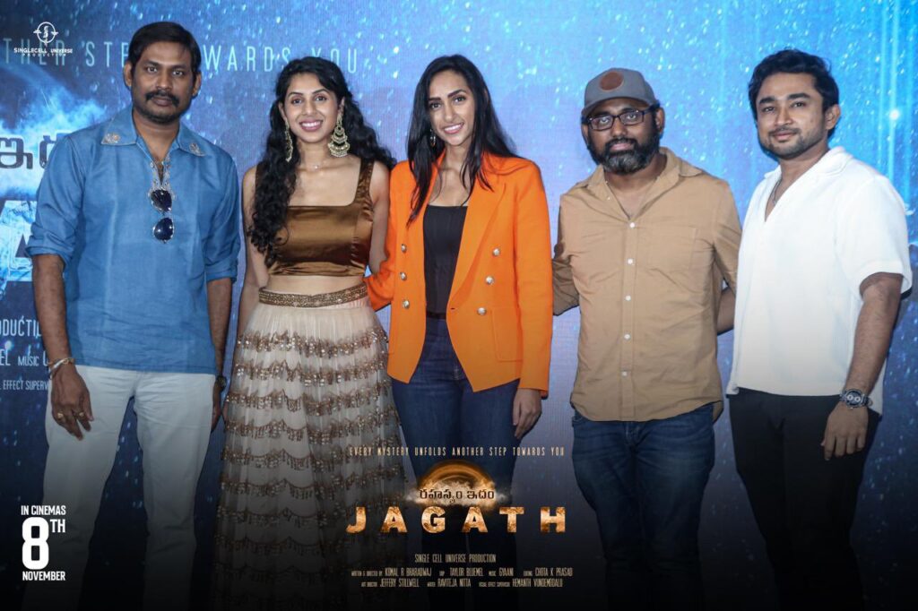 Rahasyam Idam Jagath Teaser, Release Date, cast, Rahasyam Idam Jagath Cast, Rahasyam Idam Jagath Release Date, Rahasyam Idam Jagath Media Interaction Images,