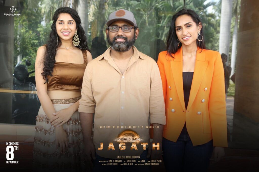 Rahasyam Idam Jagath Teaser, Release Date, cast, Rahasyam Idam Jagath Cast, Rahasyam Idam Jagath Release Date, Rahasyam Idam Jagath Media Interaction Images,