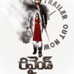 Rewind Movie Trailer, Release Date, Cas and Crew Details, Sai Ronak, Amrutha Chowdary, Rewind Movie Trailer, Rewind Movie Release Date, Rewind Movie Cast Detail