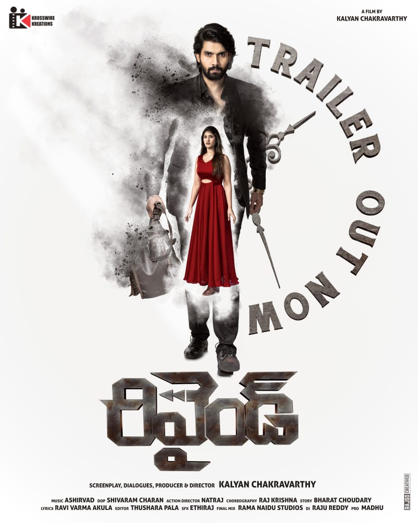 Rewind Movie Trailer, Release Date, Cas and Crew Details, Sai Ronak, Amrutha Chowdary, Rewind Movie Trailer, Rewind Movie Release Date, Rewind Movie Cast Detail