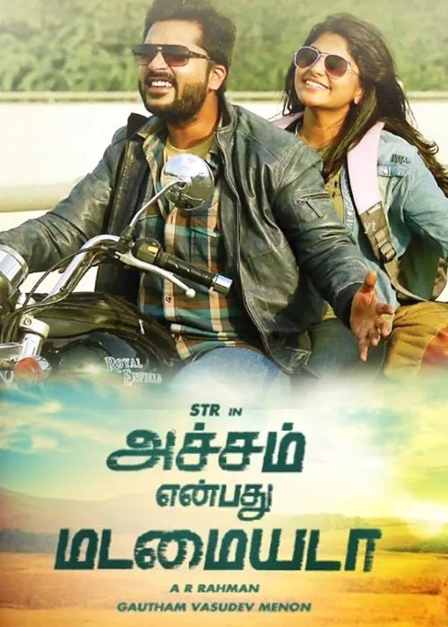 Achcham Yenbadhu Madamaiyada Final Collections, Achcham Yenbadhu Madamaiyada Collections, Achcham Yenbadhu Madamaiyada  Worldwide Collections, Silambarasan Film