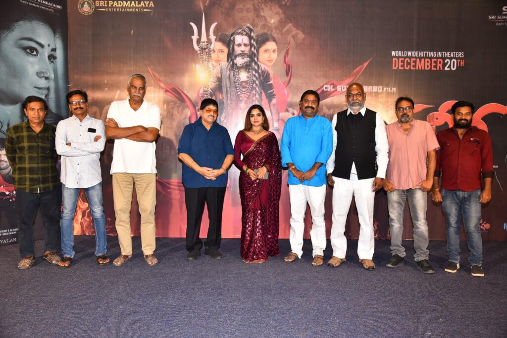 Erra Cheera Movie Trailer, Release Date, Press Meet Images, Erra Cheera Movie Cast and Crew Details, Erra Cheera Movie Release Date, Erra Cheera Hero Sri Ram