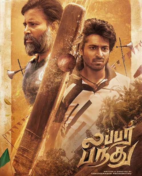 Lubber Pandhu Final Collections, Attakathi Dinesh and Harish Kalyan Movie Lubber Pandhu Collections, Lubber Pandhu Total Worldwide collections, Harish kalyan