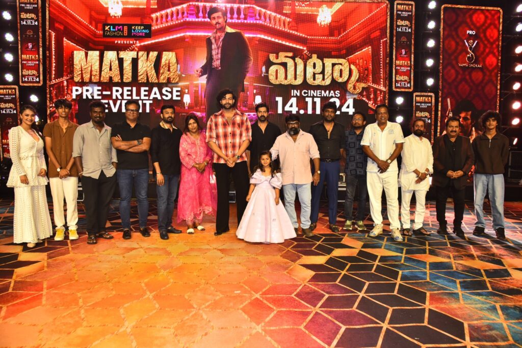 Matka Movie Pre Release Event Images, Varun Tej New Movie Matka, Matka movie Pre Release Photos, Matka Movie News, Matka Release date, Lavanya Tripathi, Matka