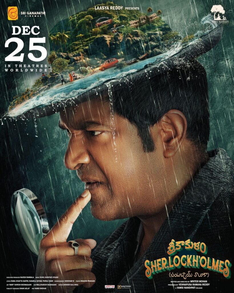 Mystery Meets Horror in Sreekakulam Sherlock Holmes, Sreekakulam Sherlock Holmes release date, Sreekakulam Sherlock Holmes Hero Vennela Kishore, Ananya Nagalla