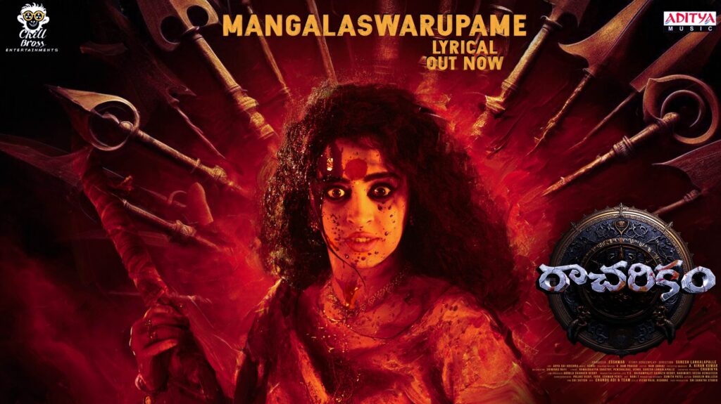 Racharikam Movie Managala Swarupame Lyrical Song Released, Racharikam Movie Managala Swarupame Response, Racharikam Movie Cast and Crew, Apsara Rani New Movie