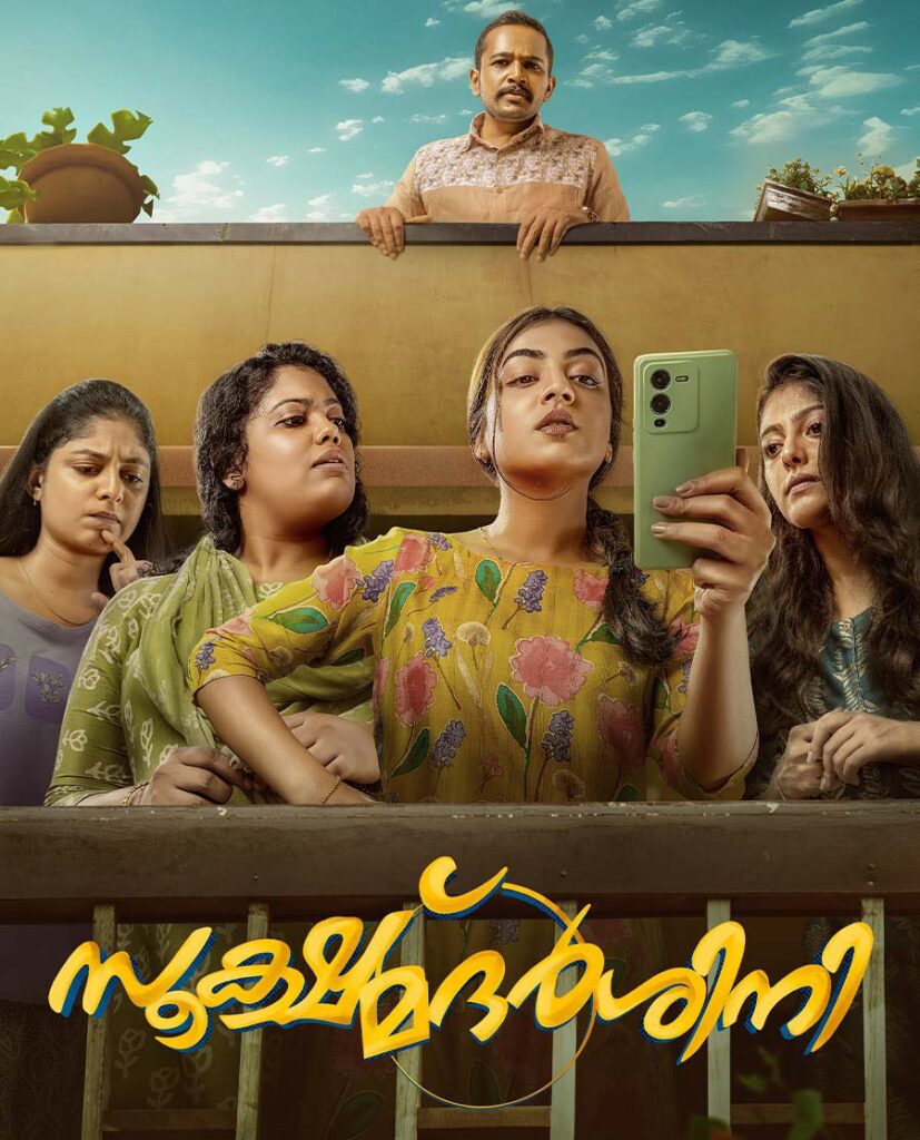 Sookshma Darshini Movie 3 Days Collections, Sookshma Darshini Movie 3 Days India Collections, Sookshma Darshini Movie Collections, Basil Joseph, MC Jithin Movie