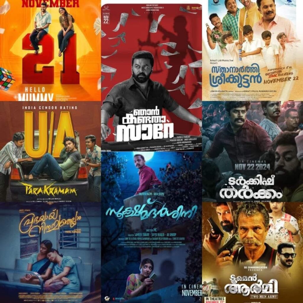 Upcoming Malayalam Movie Releases ( November 21, 22 - 2004) , Malayalam Cinema This Weekend: A Guide to November 21-22 Releases, Hello Mummy, Aishwarya Lekshmi