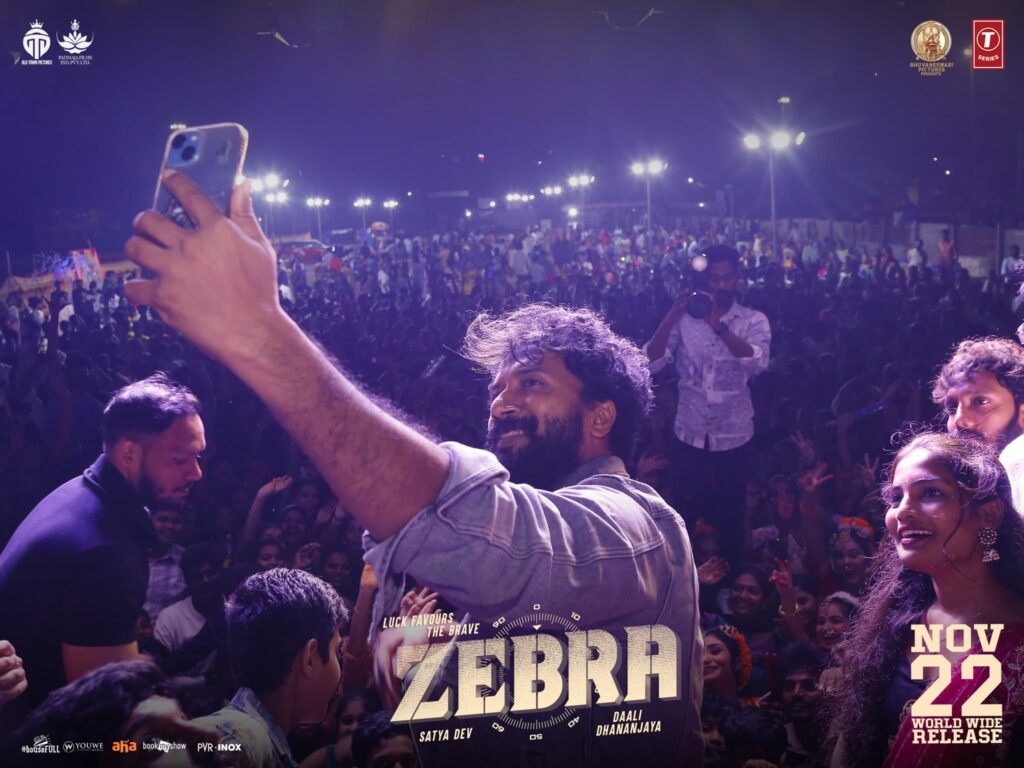 Zebra Movie Review and Rating, Zebra Movie Review, Zebra Movie  Rating, Zebra Movie Response, Zebra Movie Talk, Satya Dev's Movie Zebra Movie Review, Satya