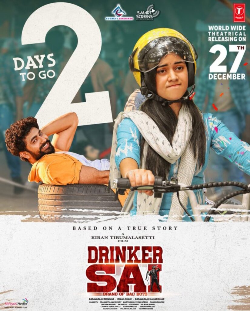 Drinker Sai Gains Momentum with Chiranjeevi’s Blessings, Drinker Sai Movie December 27 Release, Drinker Sai Hero Dharma, Drinker Sai Heroine, Aishwarya Sharma,