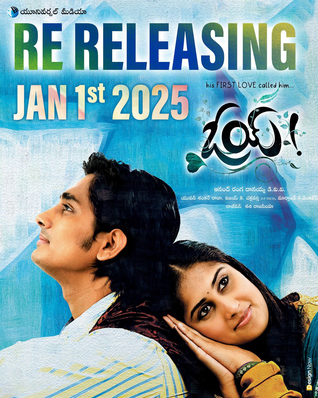 Sye, OY, Hitler Re-release Mania Begins in 2025, Sye Movie Re-release, Hitler Movie Re-release, OY Movie Re-release, 2025 January 1st Re-release Movies,